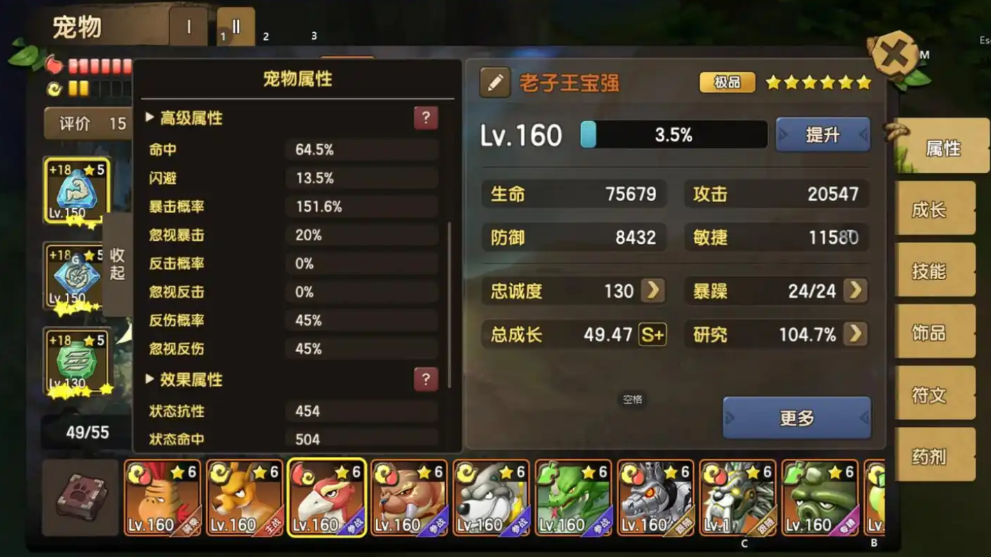 新石器时代魂石有什么用
