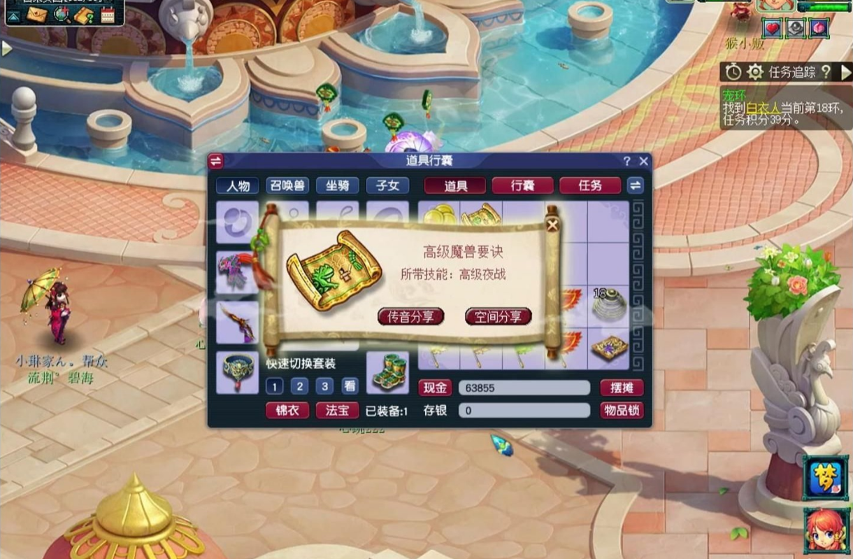 梦幻西游蓬莱出什么