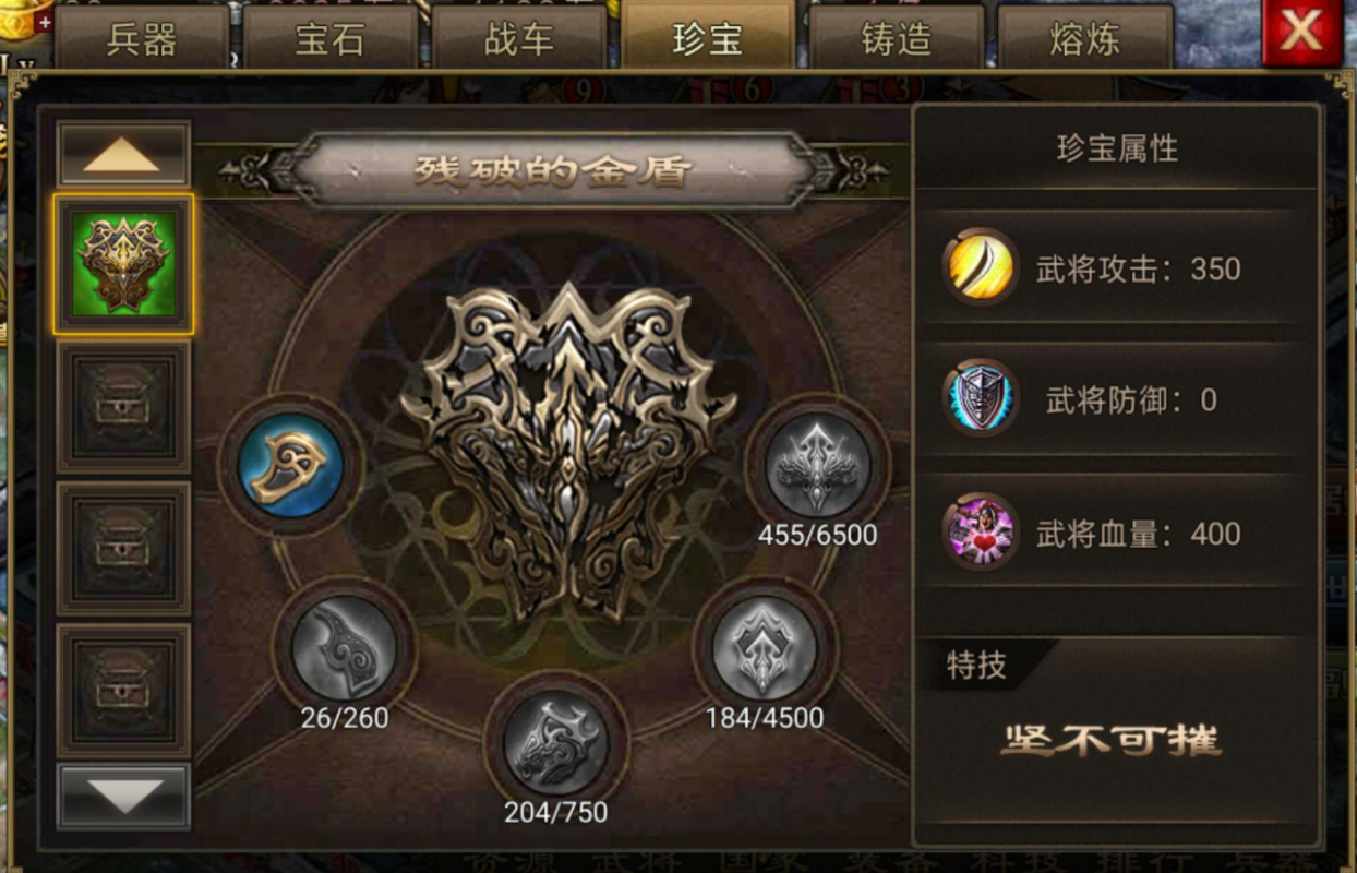 攻城掠地世界奖励什么