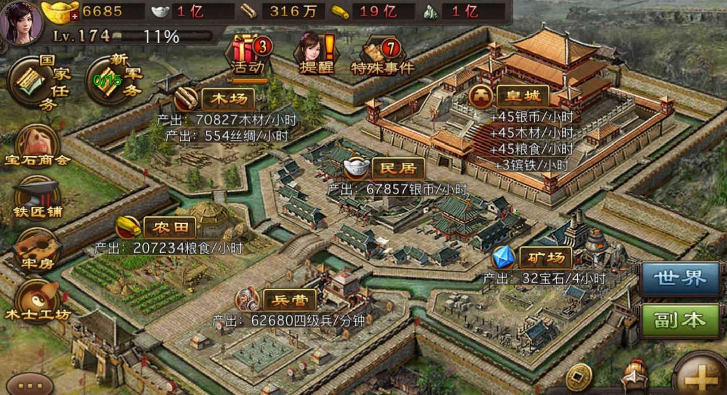 攻城掠地绘卷活动怎么做