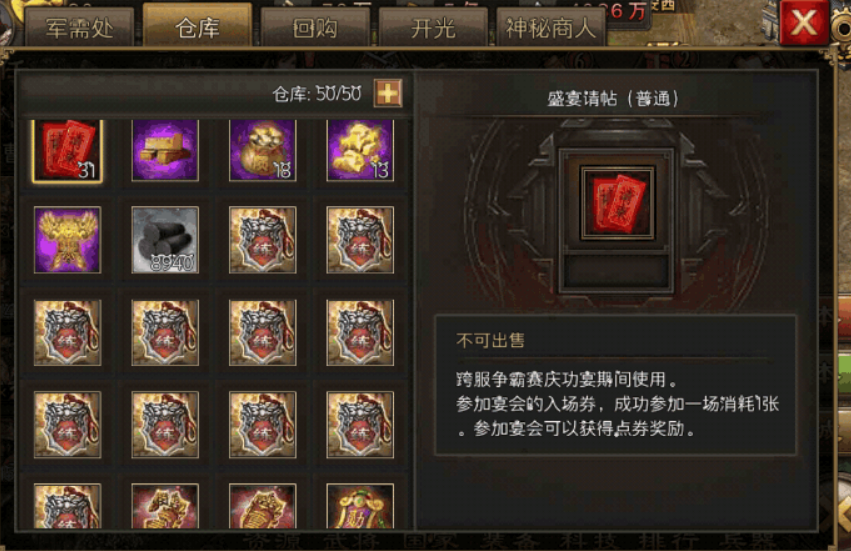 攻城掠地绘卷活动怎么做
