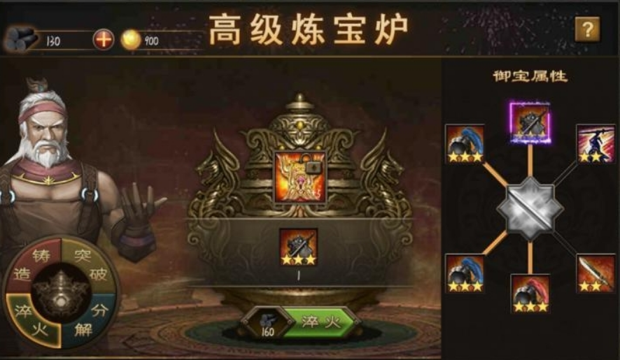 攻城掠地御宝精粹怎么获得 攻城掠地御宝精粹怎么获得