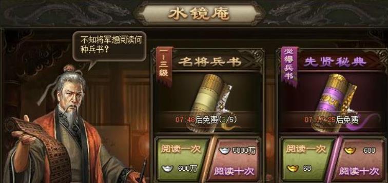 攻城掠地水镜庵怎么开