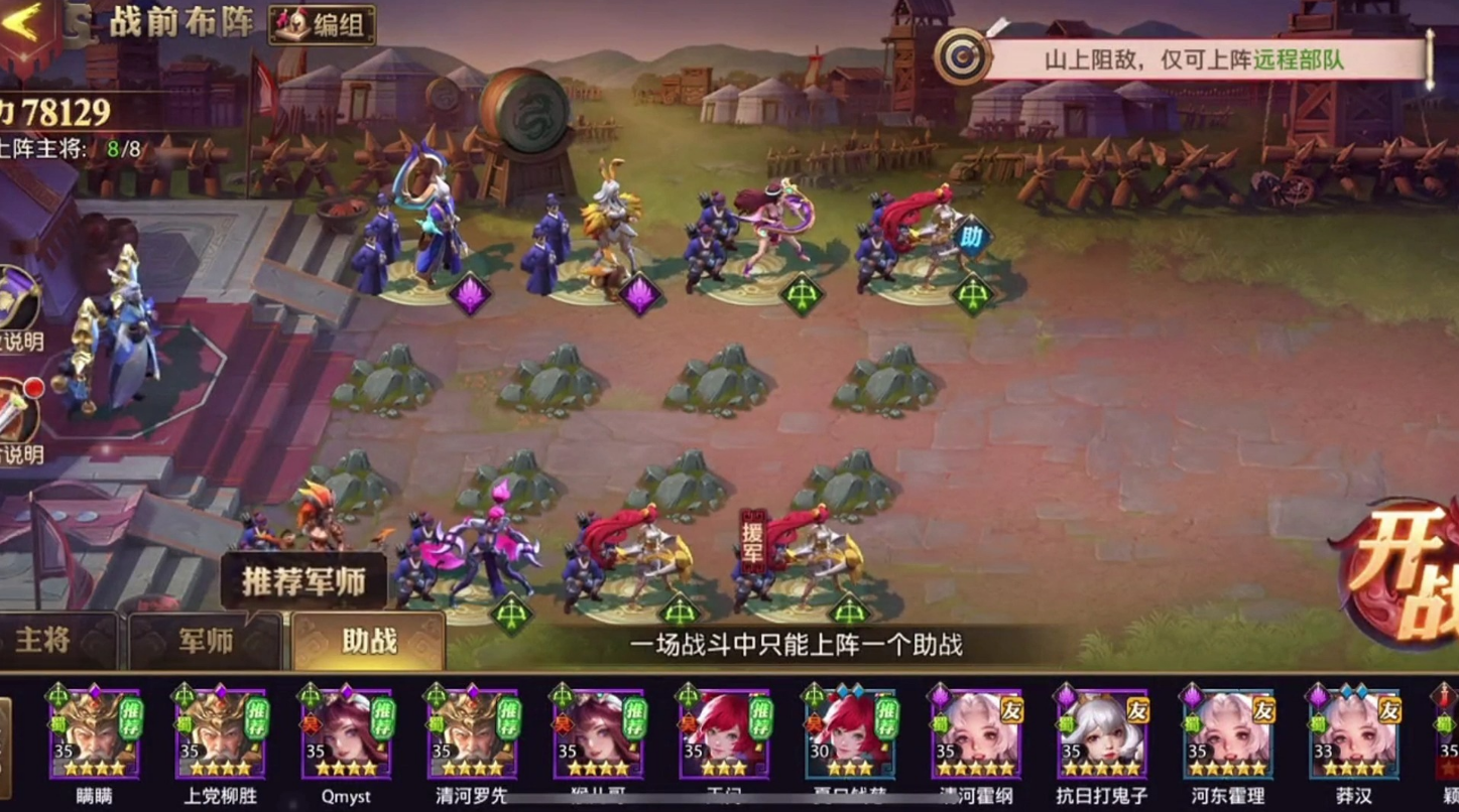 少年三国志零神弩营怎么获得 少年三国志零神弩营怎么获得