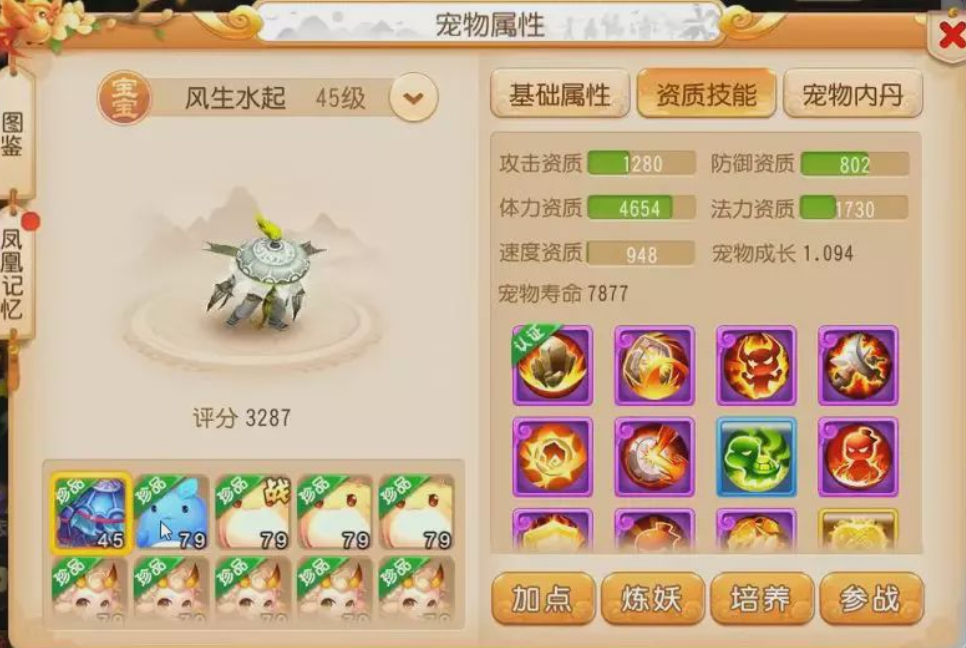 梦幻西游手游地煞用什么宠物 梦幻西游手游地煞用什么宠物