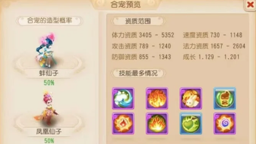 梦幻西游手游地煞用什么宠物 梦幻西游手游地煞用什么宠物