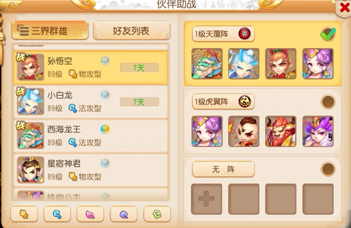 梦幻西游手游地煞用什么宠物 梦幻西游手游地煞用什么宠物