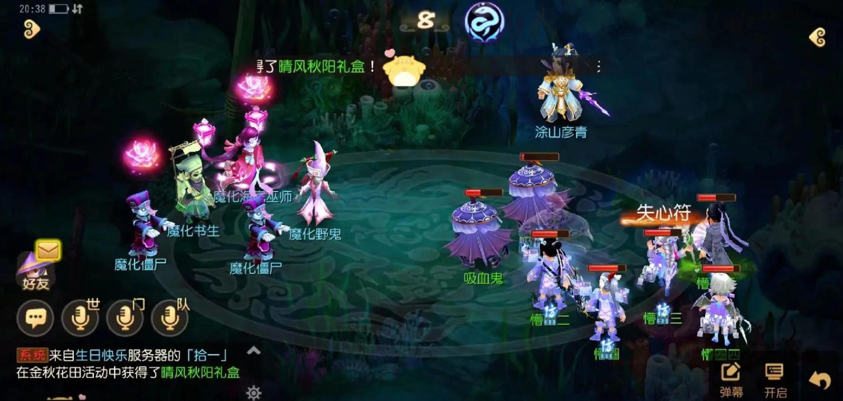 梦幻西游手游怎么百鬼转换