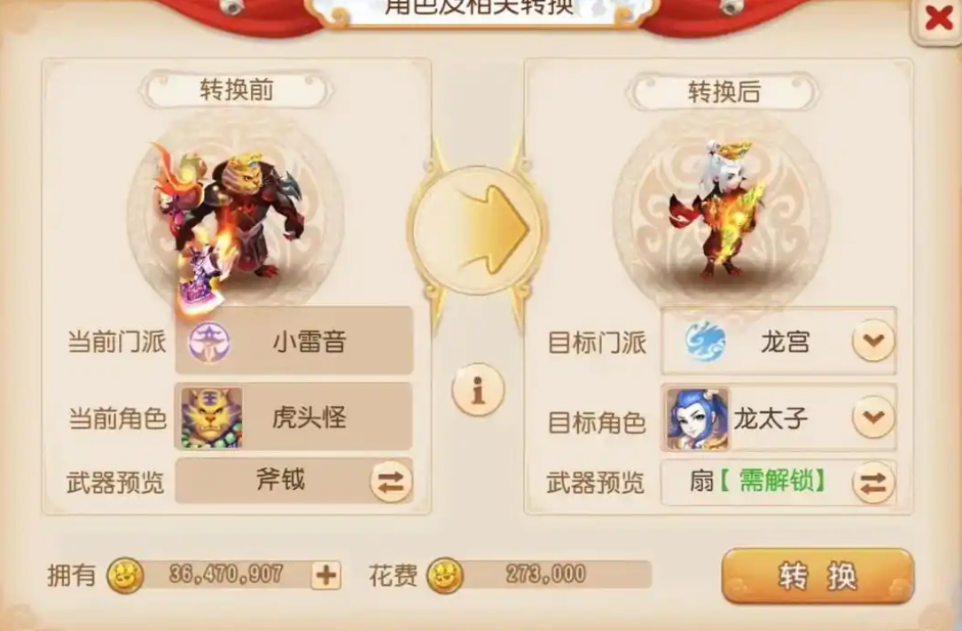 梦幻西游手游怎么百鬼转换 梦幻西游手游怎么百鬼转换