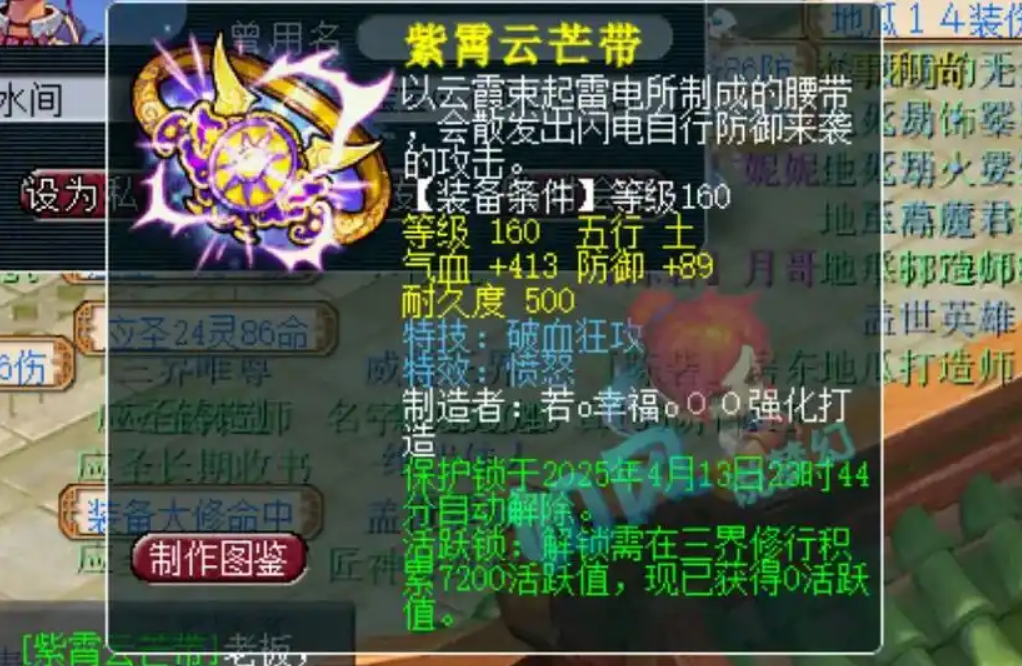 梦幻西游鞋带什么 梦幻西游鞋带什么