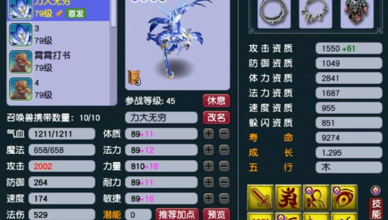 梦幻西游杀归墟要什么宝宝