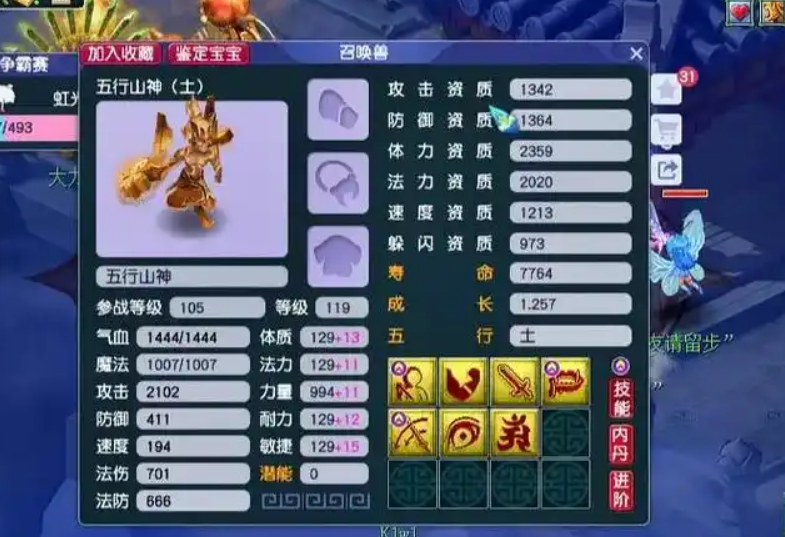 梦幻西游杀归墟要什么宝宝 梦幻西游杀归墟要什么宝宝