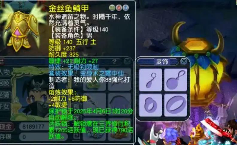 梦幻西游金刚护体套有什么用