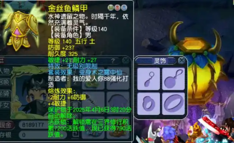 梦幻西游金刚护体套有什么用 梦幻西游金刚护体套有什么用