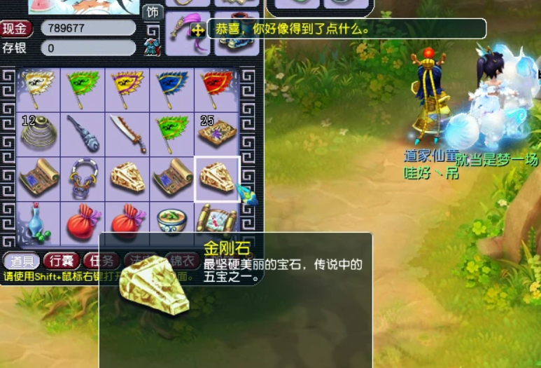 梦幻西游金刚护体套有什么用 梦幻西游金刚护体套有什么用