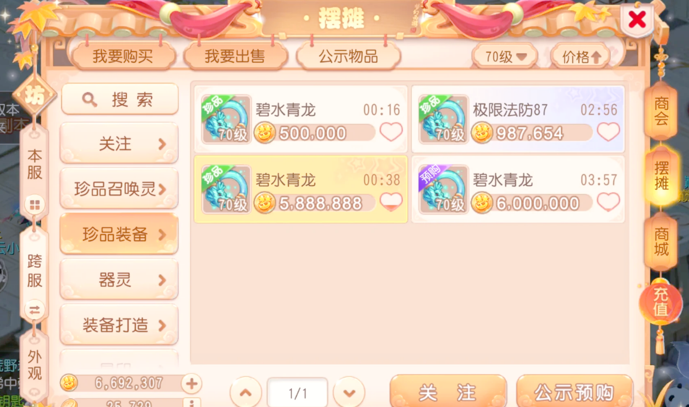 梦幻西游手游怎么刷神兽