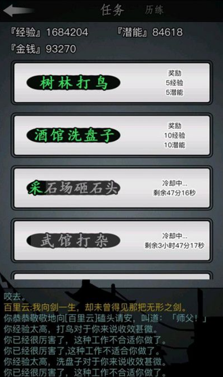 放置江湖基本武功怎么升级 放置江湖基本武功怎么升级