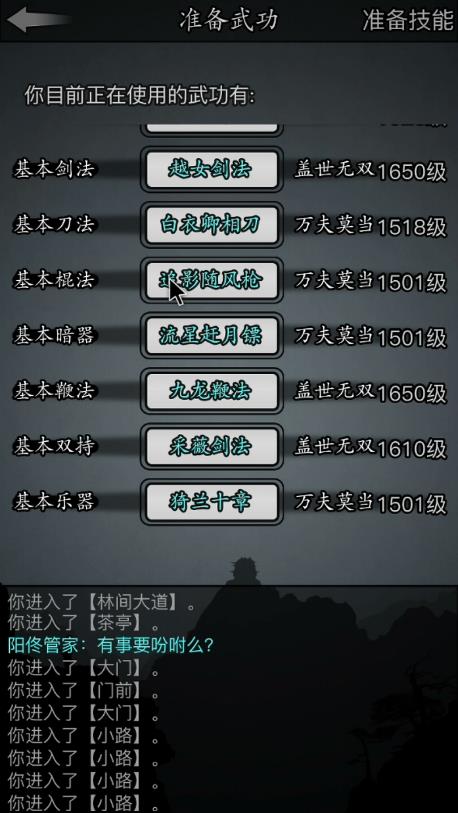 放置江湖攻击系数怎么提高