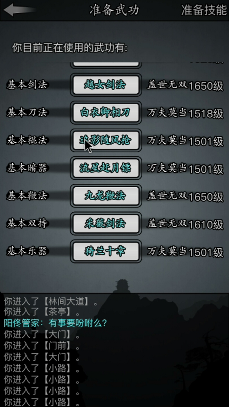 放置江湖攻击系数怎么提高 放置江湖攻击系数怎么提高