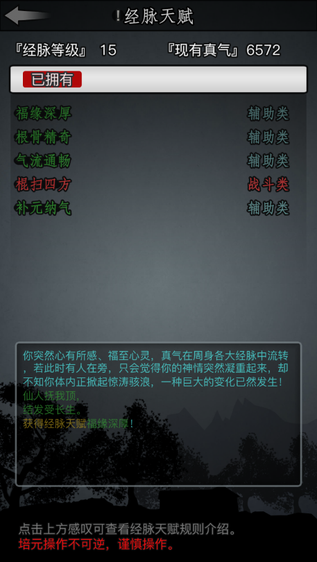 放置江湖攻击系数怎么提高 放置江湖攻击系数怎么提高