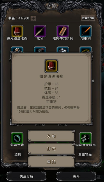 地下城堡2转职材料怎么刷