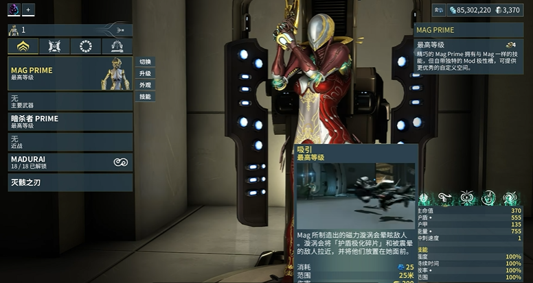 星际战甲捅磁力用什么甲