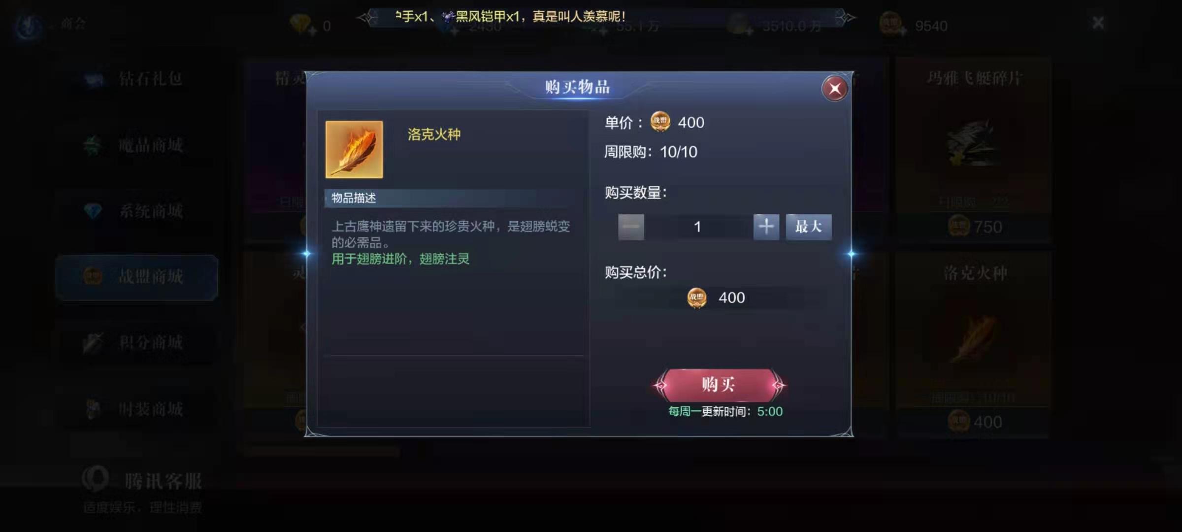 全民奇迹2怎么升级2代翅膀 全民奇迹2怎么升级2代翅膀