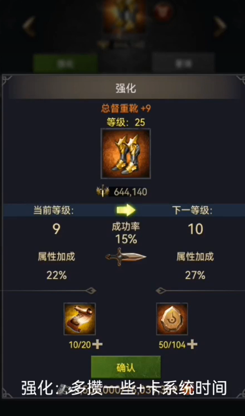 列王的纷争强化怎么点