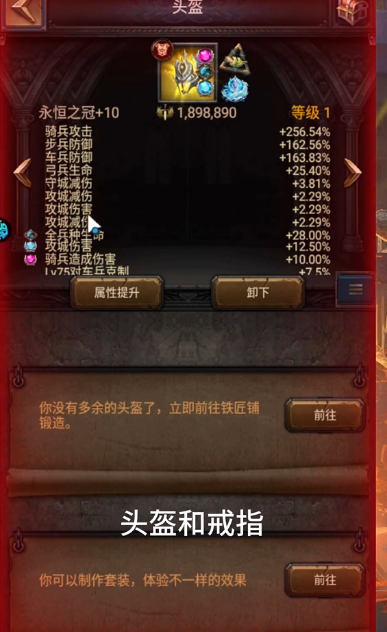 列王的纷争强化怎么点