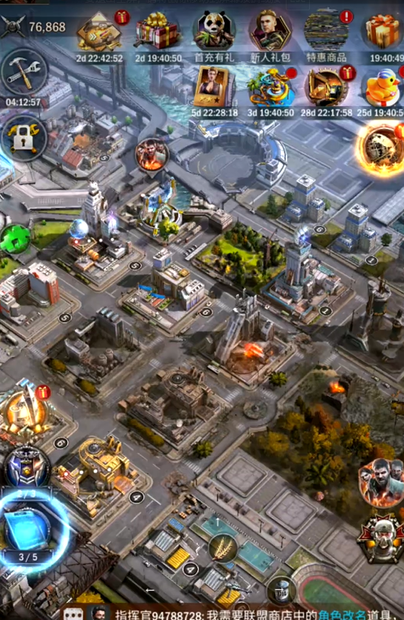 旭日之城找人怎么找到的