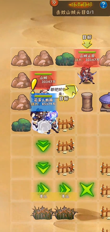 少年三国志虎痴许诸列传怎么过