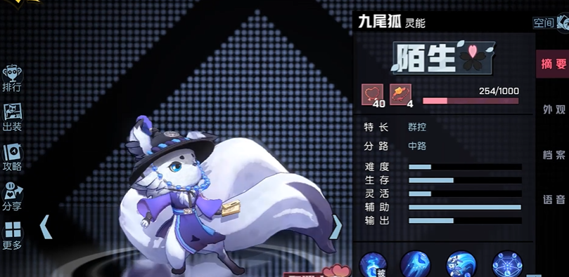 非人学园九尾狐怎么玩