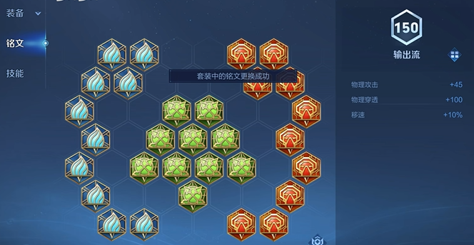 王者荣耀残血刘禅出装铭文推荐什么 王者荣耀残血刘禅出装铭文推荐什么