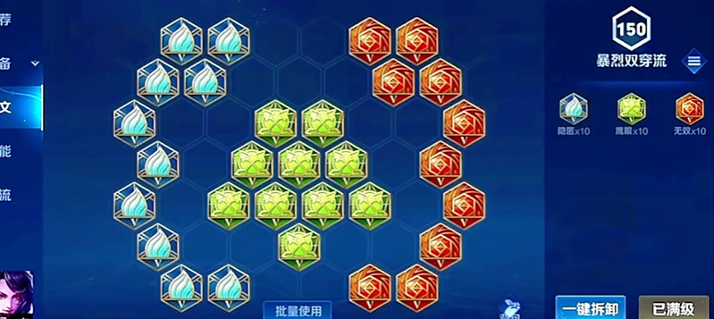 王者荣耀阿珂铭文出装怎么搭配