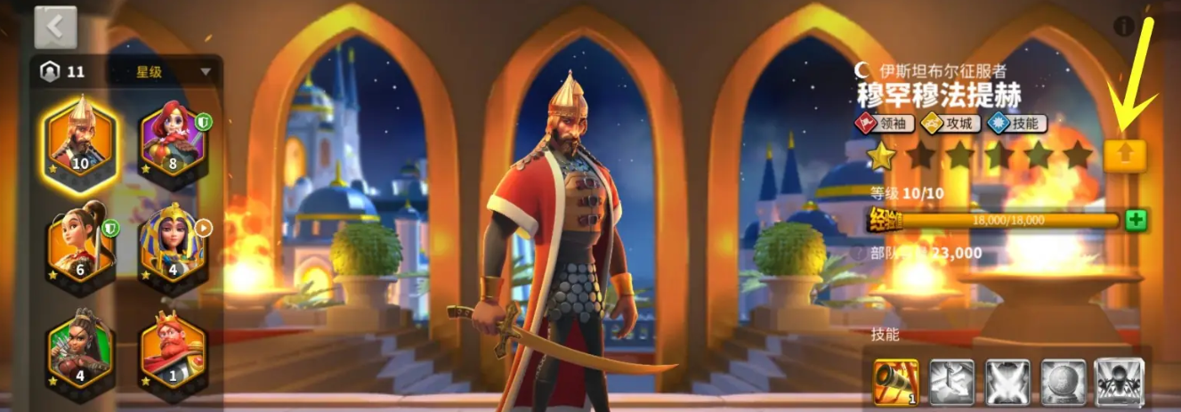 万国觉醒如何快速给将领升星