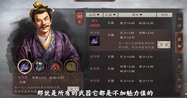 三国志战略版装备有什么用 三国志战略版装备有什么用