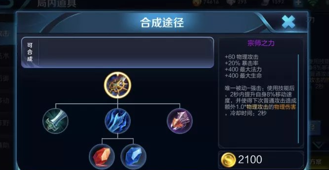 王者荣耀达摩的出装怎么搭配