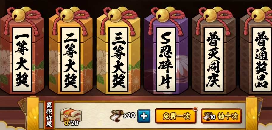 火影忍者哪个a忍好获得