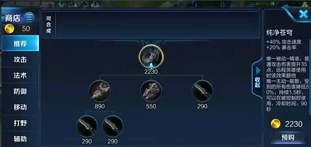 王者荣耀吕布打不死出装怎么搭配 王者荣耀吕布打不死出装怎么搭配