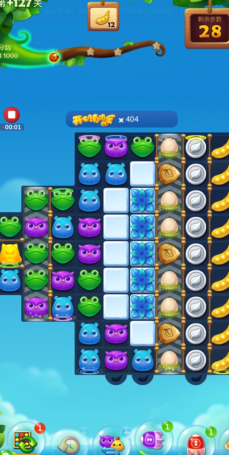 开心消消乐127关隐藏关怎么过