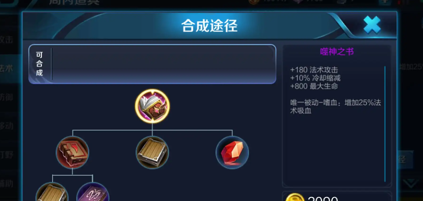 王者荣耀怎么出装法师变射手 王者荣耀怎么出装法师变射手