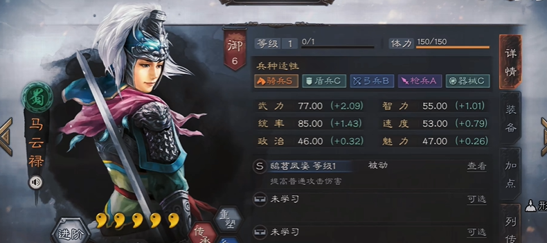 三国志战略版马云禄有什么用