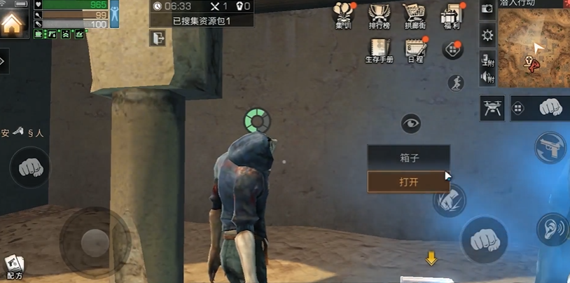 明日之后潜入任务在哪里接 明日之后潜入任务在哪里接