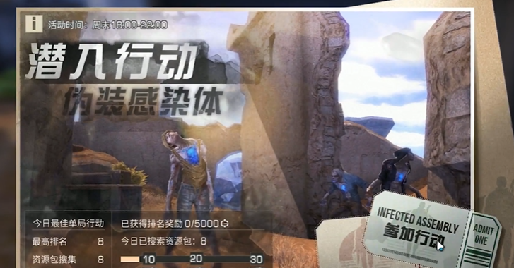 明日之后潜入任务在哪里接 明日之后潜入任务在哪里接