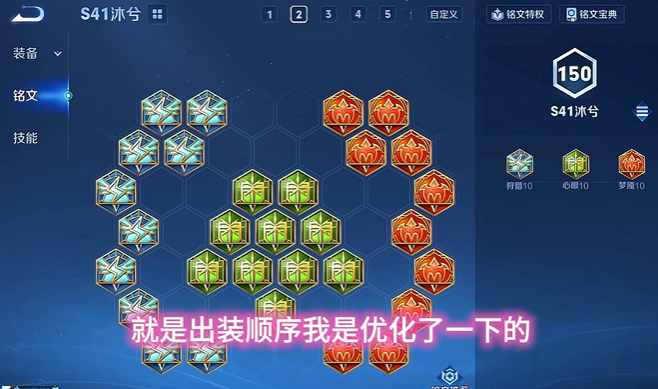 王者荣耀加强西施怎么出装铭文 王者荣耀加强西施怎么出装铭文