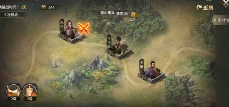 攻城掠地史诗19关低配怎么过