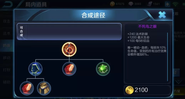 王者荣耀夏侯惇1v1怎么出装