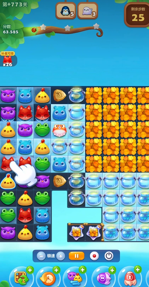 开心消消乐隐藏关773怎么过关