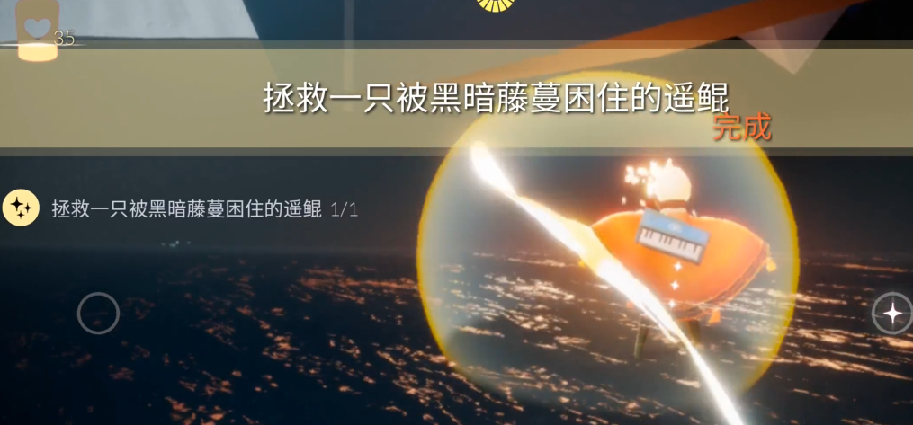 光遇怎么解救被暗藤控制的瑶鲲