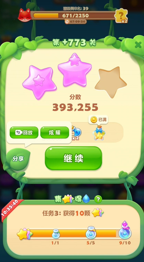 开心消消乐隐藏关773怎么过关